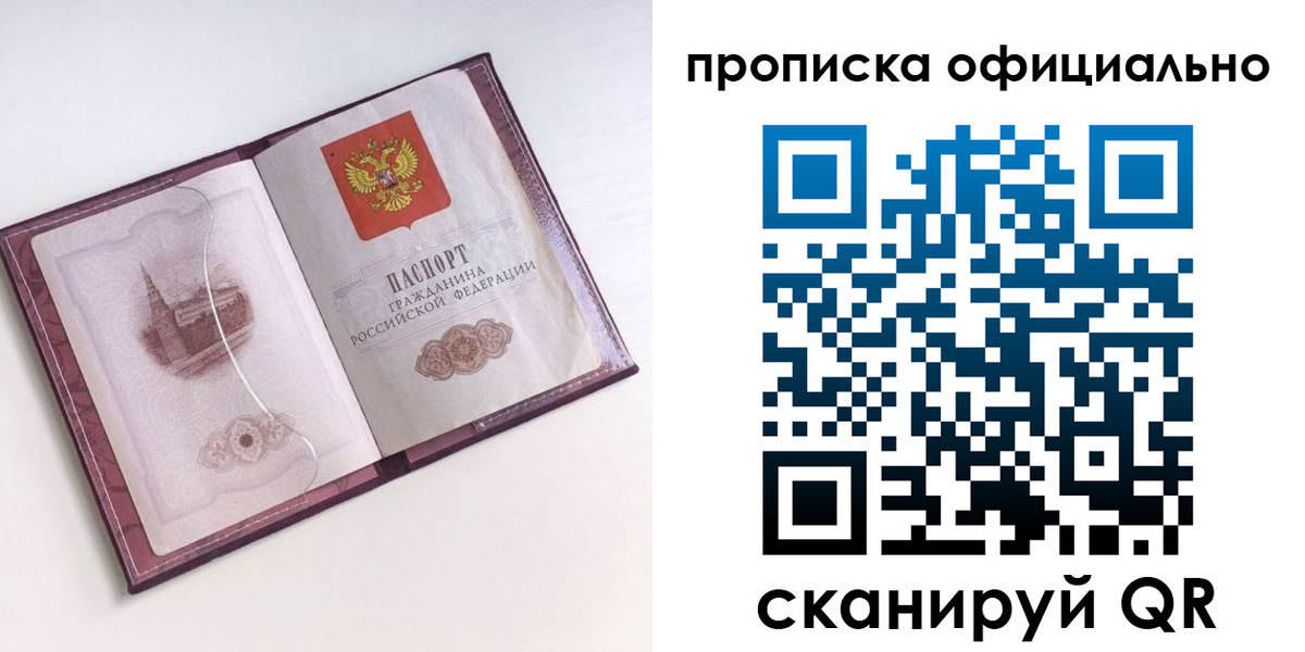 прописка регистрация в Яранске