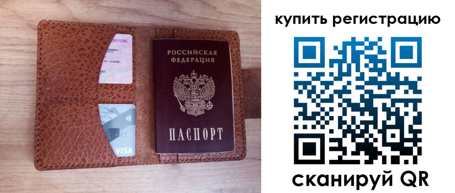 прописка для школы в Яранске